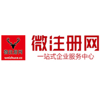 台前贵阳公司注册之公司注册流程知识总结